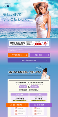 Hair removal with an end LP design (Beauty services / Shades of blue / Trust and Safety) PC version