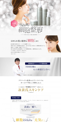 Cleansing stem cell cosmetics LP design (Beauty, Skincare, Fragrance / Shades of blue / Refined style) PC version