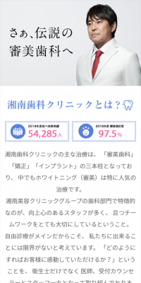 歯科衛生士のスタッフ募集のLPデザイン（求人・採用関連／ブルー系／シンプル系）スマホ版