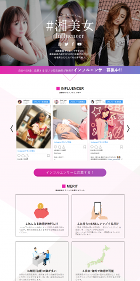 Influencers Wanted! LP design (Internet service / Purples / Simple) PC version