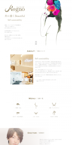 Cosmetic surgery LP design (Businesses, companies, stores / White-based / Simple) PC version