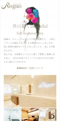 美容整形のLPデザイン（サービス・保険・金融／ホワイト系／シンプル系）スマホ版