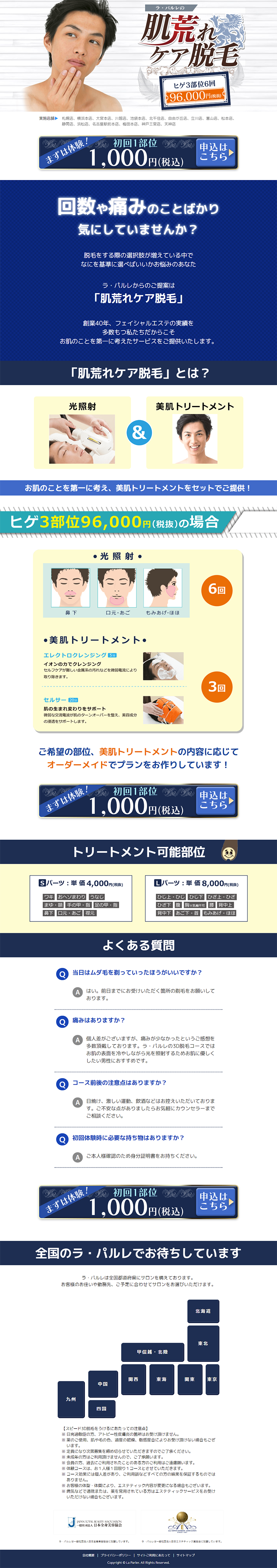 Men's Hair Removal LP design (Beauty services / Shades of blue / Trust and Safety) PC version