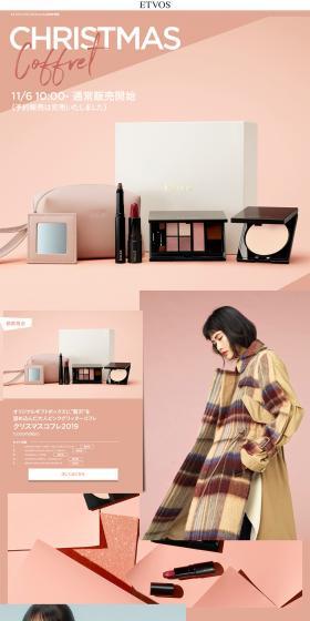 Etvos Christmas Coffret 2019 Special Feature LP design (Beauty, Skincare, Fragrance / Pink shades / Simple) PC version