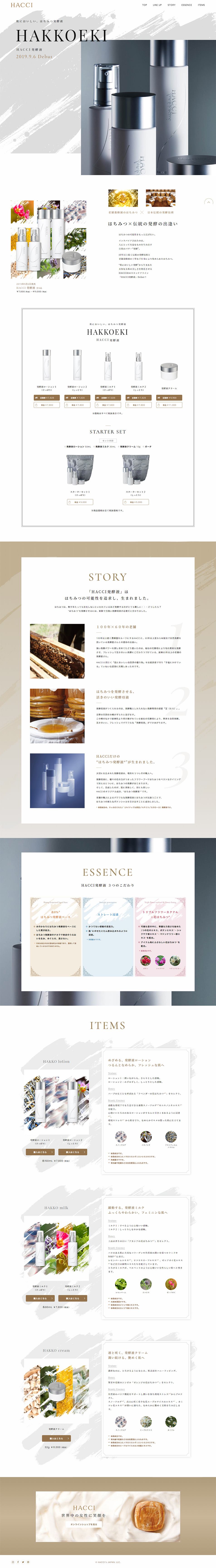 HACCI Fermented Liquid LP design (Beauty, Skincare, Fragrance / White-based / Refined style) PC version