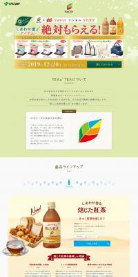 TEAs'TEAのLPデザイン（お茶・紅茶・珈琲／グリーン系／ナチュラル系）PC版