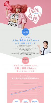 New Graduate and Mid-Career Recruitment LP design (Recruitment and Hiring / Pink shades / Cute style) PC version