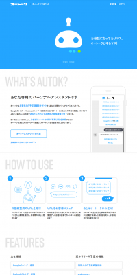 Autoc LP design (Internet service / Shades of blue / Simple) PC version