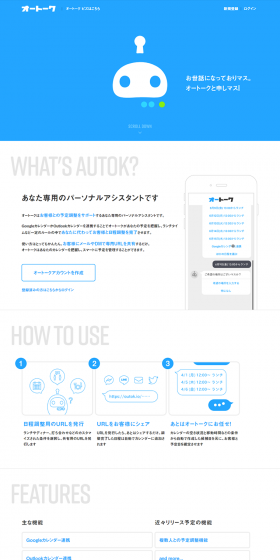Autoc LP design (Internet service / Shades of blue / Simple) PC version
