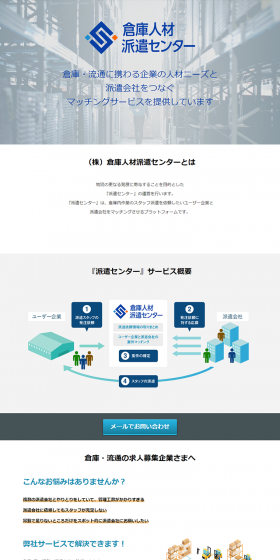 Staffing Center LP design (Services, Insurance, and Finance / Shades of blue / Simple) PC version