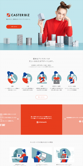 Excellent Online Assistant LP design (Internet service / Red tones / Simple) PC version