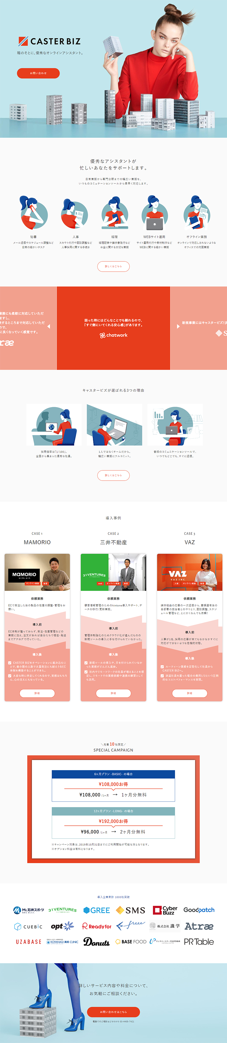 Excellent Online Assistant LP design (Internet service / Red tones / Simple) PC version