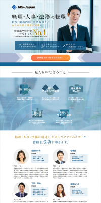 Accounting, HR, and Legal Career Opportunities LP design (recruitment / Shades of blue / Trust and Safety) PC version