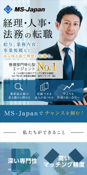 経理・人事。法務の転職のLPデザイン（求人・採用関連／ブルー系／信頼・安心系）スマホ版