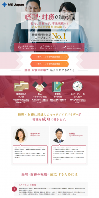 Accounting, HR, and Legal job changes LP design (recruitment / Red tones / Trust and Safety) PC version