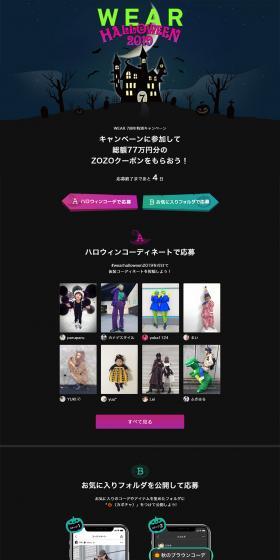 WEAR HALLOWEEN 2019 LP design (Internet service / Black-colored / Cute style) PC version