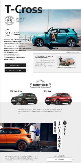 T-Cross LP design (Cars, Motorcycles, Bicycles / White-based / Simple) PC version