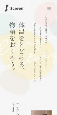 ScreenのLPデザイン（サービス・保険・金融／イエロー系／シンプル系）スマホ版