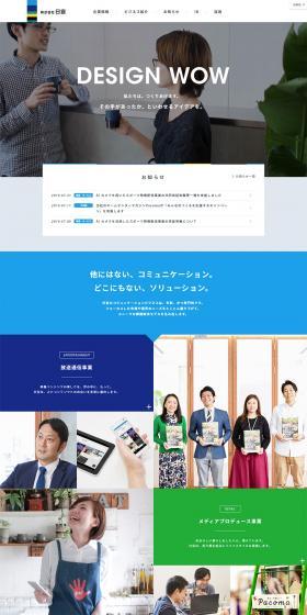 Nissen Co., Ltd. LP design (Businesses, companies, stores / Shades of grey / Simple) PC version