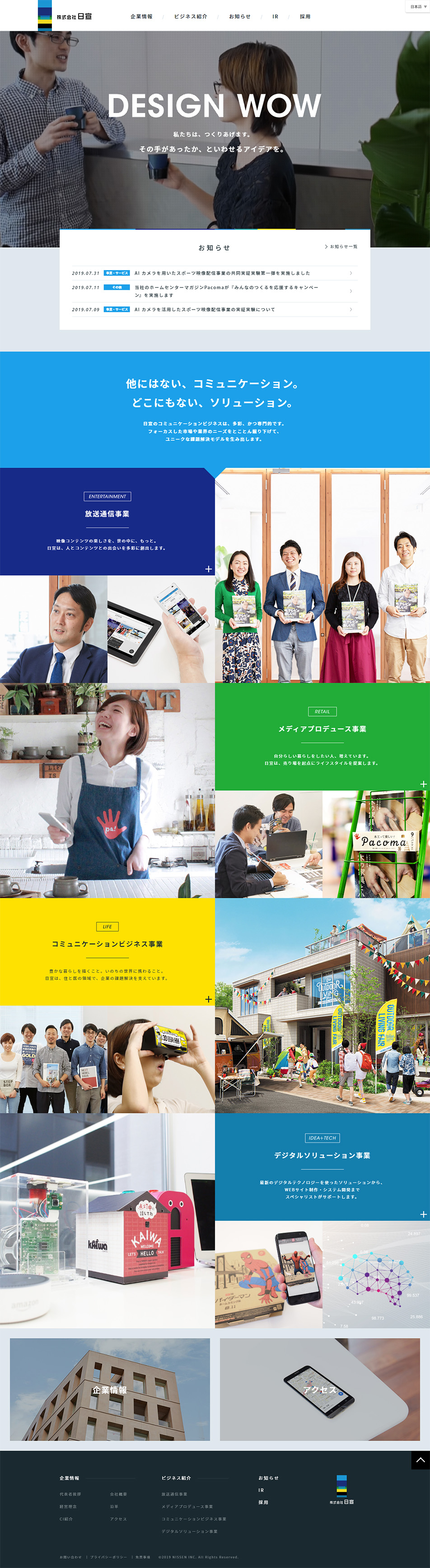 Nissen Co., Ltd. LP design (Services, Insurance, and Finance / Shades of grey / Simple) PC version