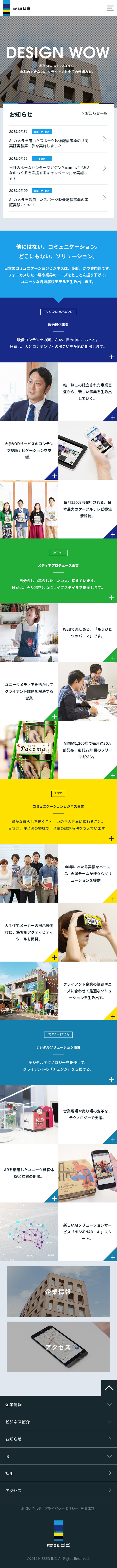 Nissen Co., Ltd. LP design (Services, Insurance, and Finance / Shades of grey / Simple) Mobile version