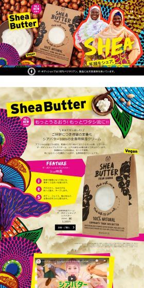 Shea Butter LP design (Beauty, Skincare, Fragrance / Multi-color type / Lively type) PC version