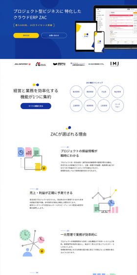 Cloud-based Core Business System LP design (Internet service / Shades of blue / Simple) PC version