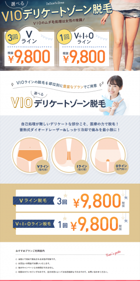 VIO Hair Removal LP design (Beauty services / Shades of blue / Clean-cut) PC version