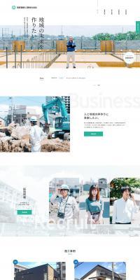 Construction Industry LP design (Businesses, companies, stores / White-based / Simple) PC version