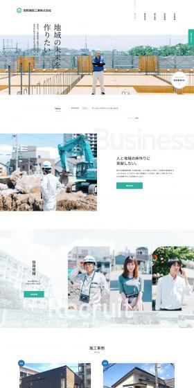 Construction Industry LP design (Businesses, companies, stores / White-based / Simple) PC version