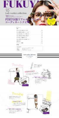 Lady worker x FUKUYA LP design (Events, Campaigns, Experiences / White-based / Cute style) PC version