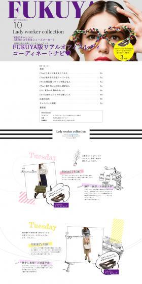 Lady worker x FUKUYA LP design (Events, Campaigns, Experiences / White-based / Cute style) PC version
