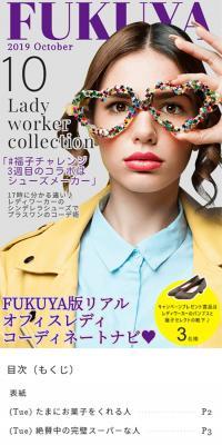 Lady worker×FUKUYAのLPデザイン（イベント・キャンペーン・体験／ホワイト系／かわいい系）スマホ版