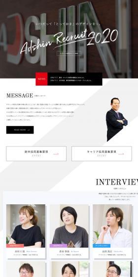 Job Recruitment LP design (recruitment / Red tones / Cool style) PC version