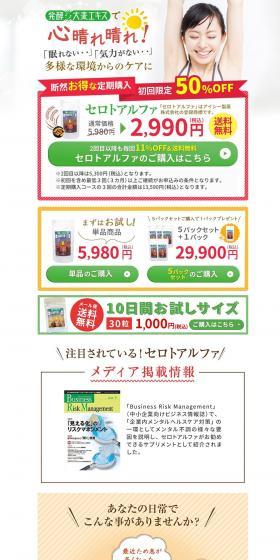 Seroto Alpha LP design (Health and Beauty Foods and Supplements / yellow / Trust and Safety) PC version