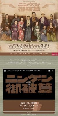 Ningen Gohasan LP design (Books, Music, Games / Brown tones / Japanese style) PC version