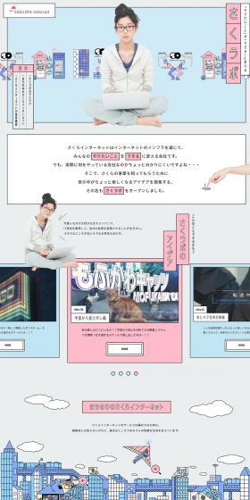 Saku Labo LP design (Internet service / Shades of grey / Arts) PC version