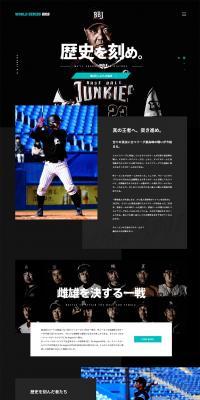 Amateur Baseball World Series 2019 LP design (sports / Black-colored / Cool style) PC version