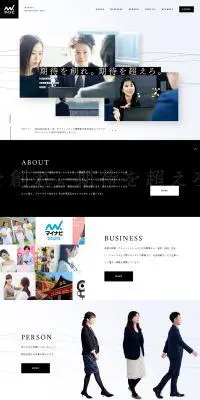2020年新卒採用サイトのLPデザイン（求人・採用関連／ホワイト系／シンプル系）PC版
