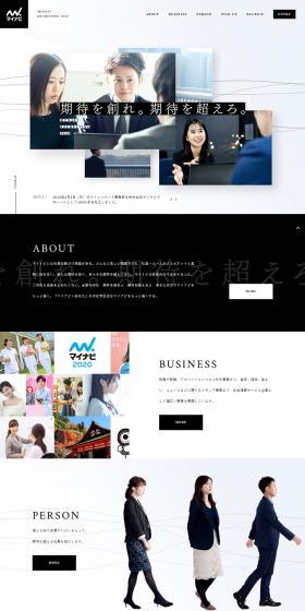2020 New Graduate Recruitment Site LP design (Recruitment and Hiring / White-based / Simple) PC version