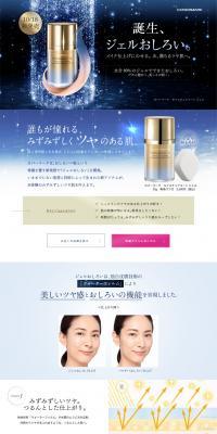 Moisture Coat Gel LP design (Beauty, Skincare, Fragrance / Shades of blue / Refined style) PC version