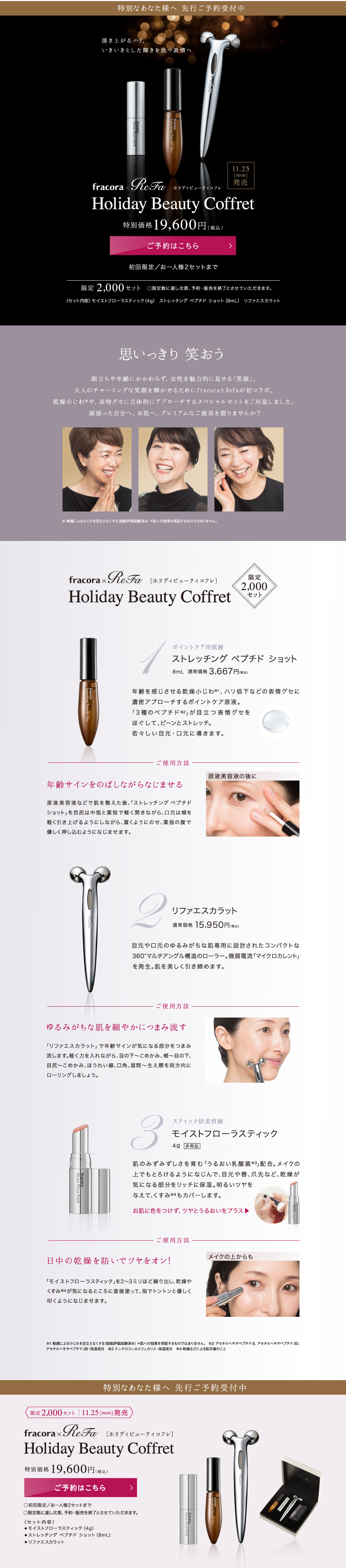 Holiday Beauty Coffret 2019 LP design (Beauty, Skincare, Fragrance / Black-colored / Refined style) PC version