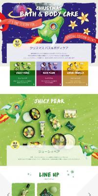 Christmas Bath & Body Care LP design (Beauty, Skincare, Fragrance / Multi-color type / Cute style) PC version