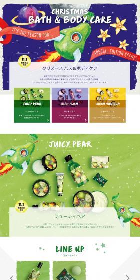 Christmas Bath & Body Care LP design (Beauty, Skincare, Fragrance / Multi-color type / Cute style) PC version