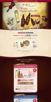 Holiday Beauty Coffret 2019 LP design (Beauty, Skincare, Fragrance / Gold tones / Refined style) PC version