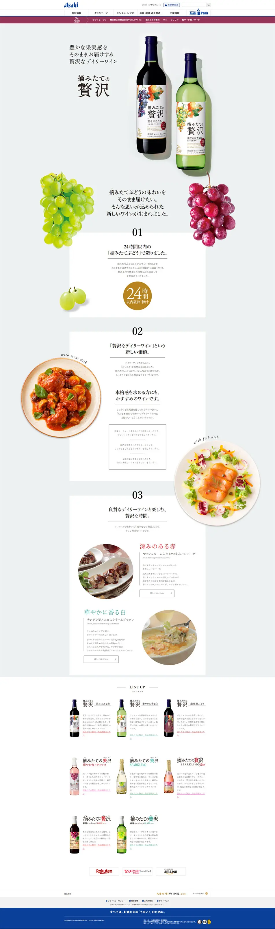 摘みたての贅沢のLPデザイン（飲料・お酒／グレー系／シンプル系）PC版