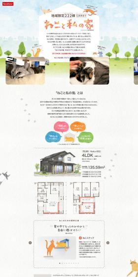 Cat and My Home LP design (Housing and Real Estate / Beige tones / Cute style) PC version