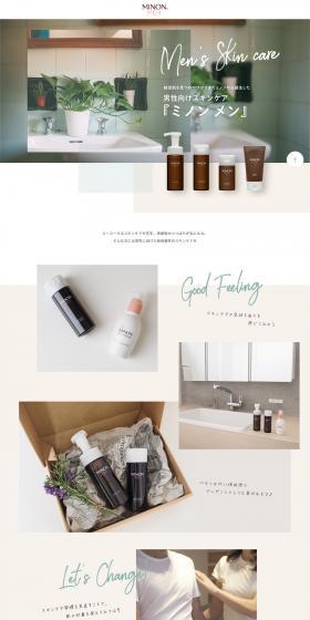 Minon Men LP design (Beauty, Skincare, Fragrance / Green tones / Simple) PC version