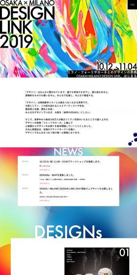 OSAKA×MILANO DESIGN LINK LP design (Services, Insurance, and Finance / Multi-color type / Simple) PC version