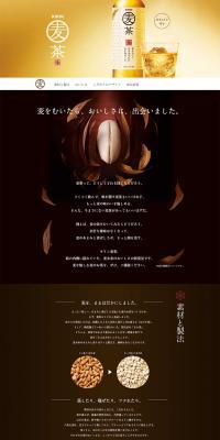 Kirin Barley Tea LP design (Beverages and Alcohol / yellow / Simple) PC version